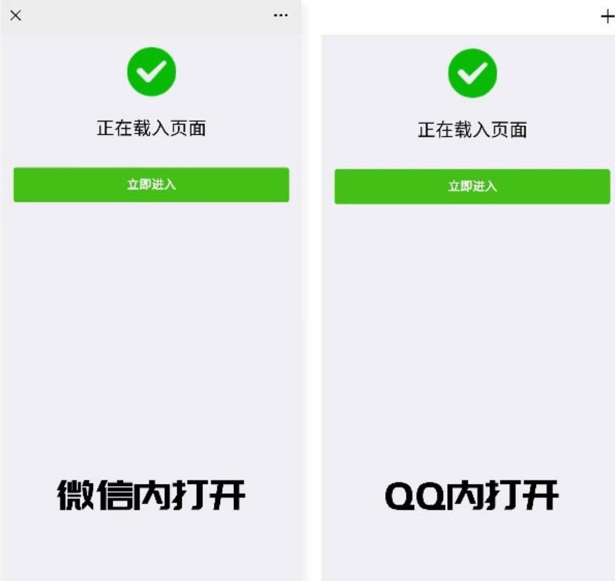 微信QQ域名防封直连系统源码-好易源码网