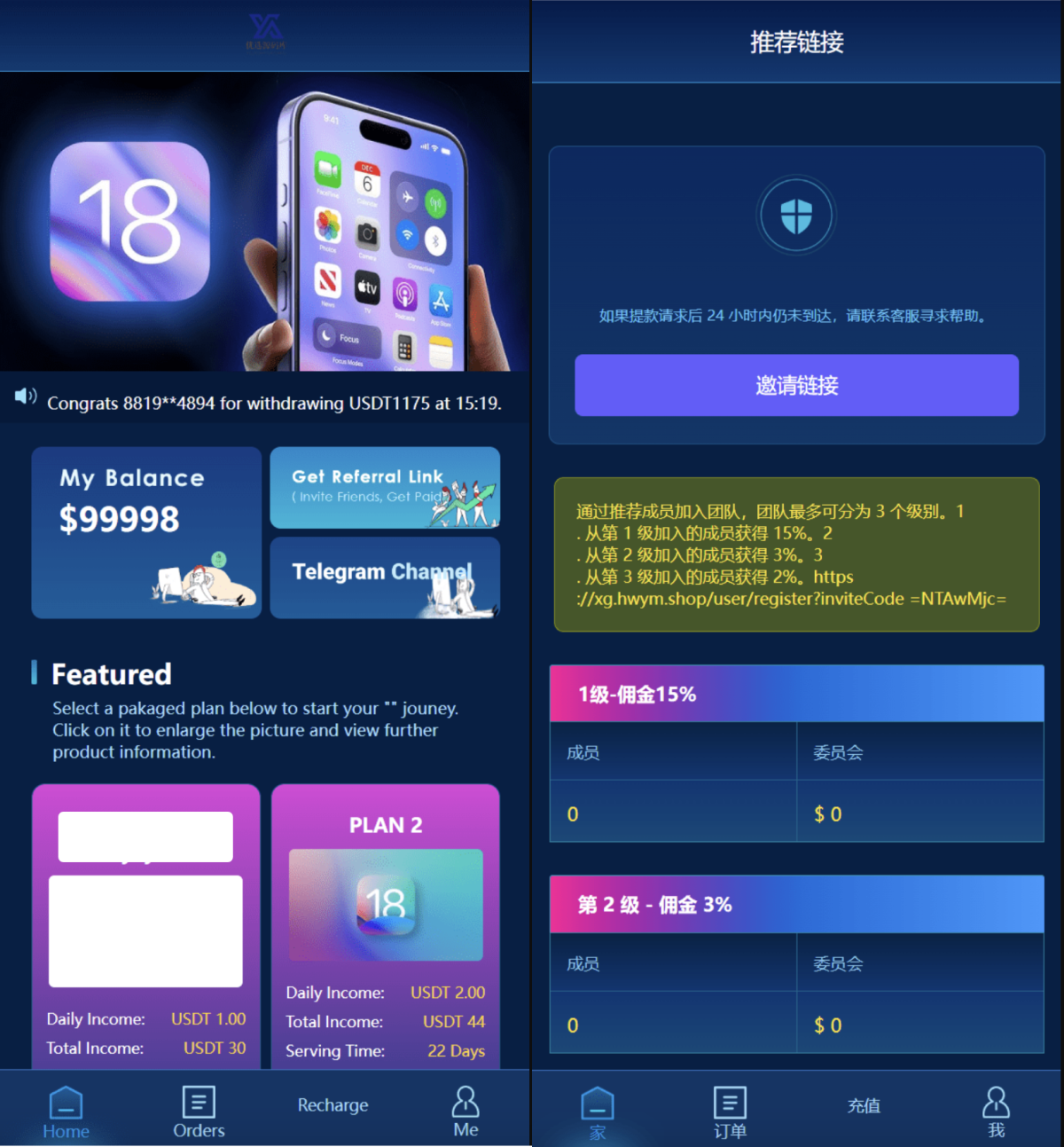 海外苹果IOS系统投资理财源码-好易源码网