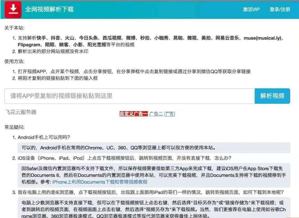 短视频去水印解析源码 抖音/快手短视频去水印源码-好易源码网