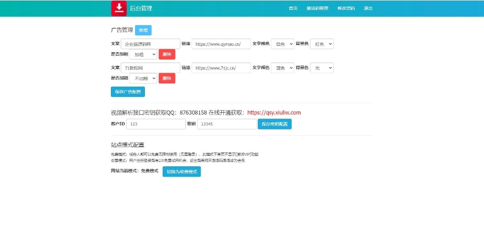 短视频去水印解析源码演示图_02