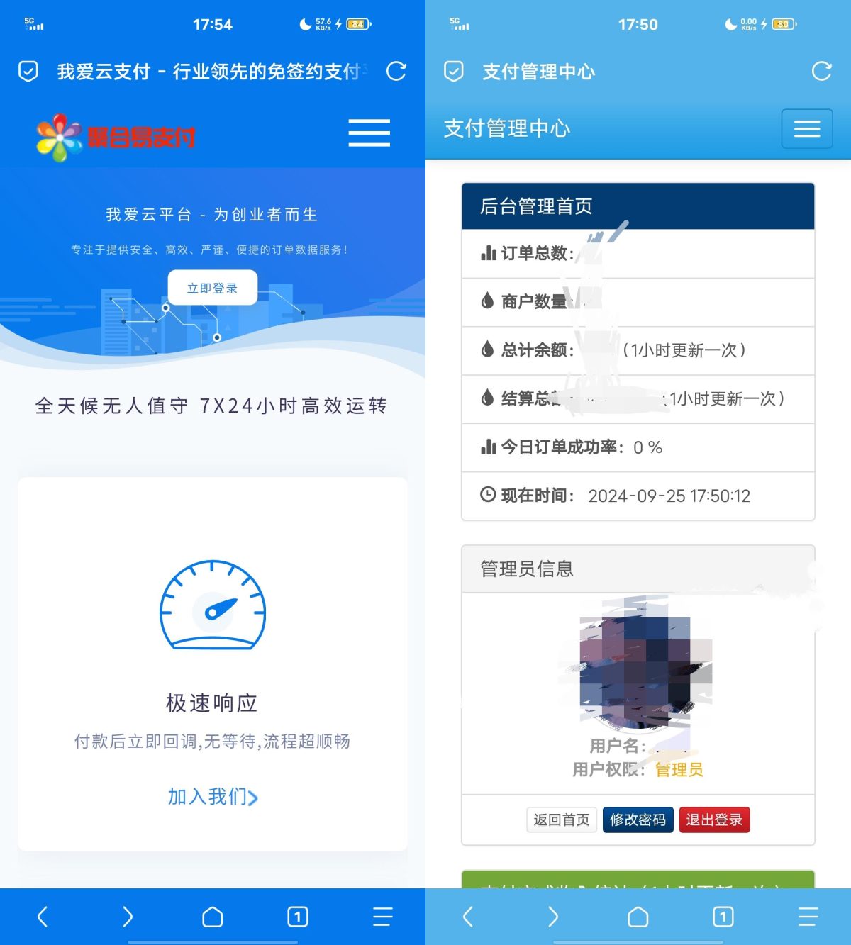 彩虹易支付系统源码演示图_02