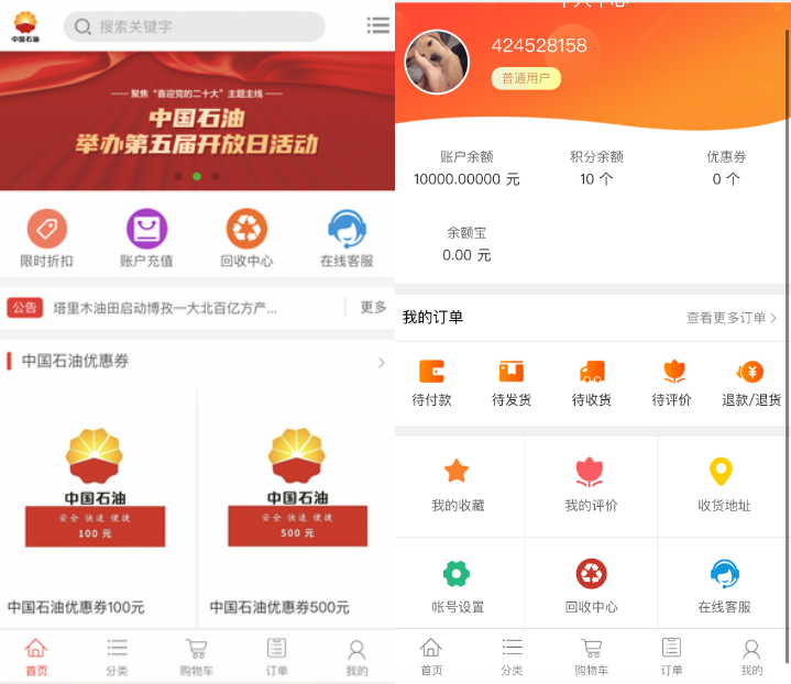 油卡回收商城系统源码 茅台回收商城系统源码-含搭建教程-好易源码网