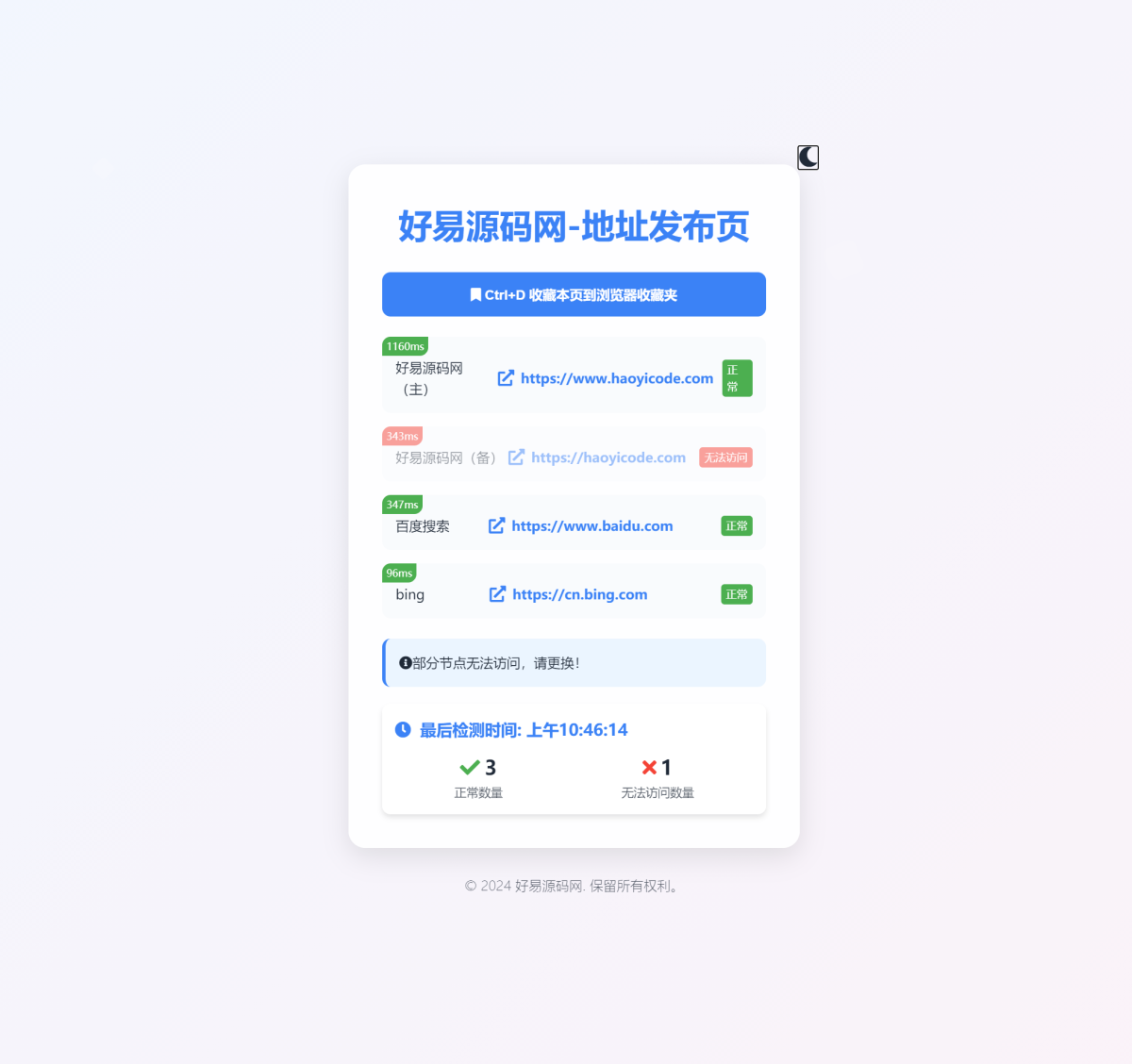 地址发布单页源码演示图_02