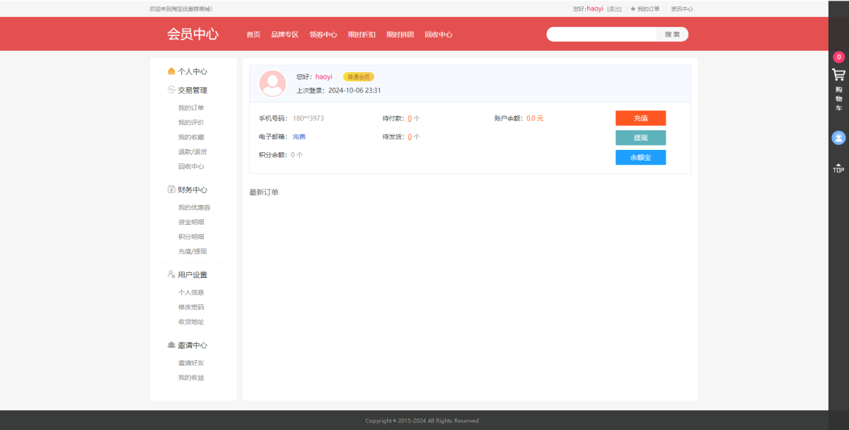 点卡回收商城系统演示图_06