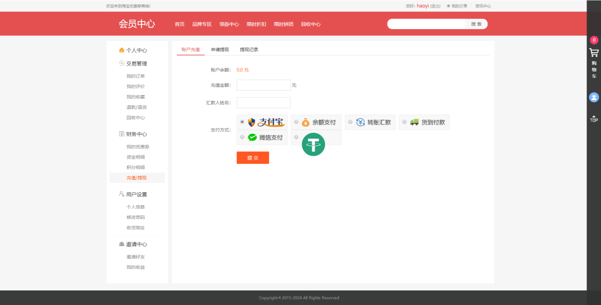 点卡回收商城系统演示图_07