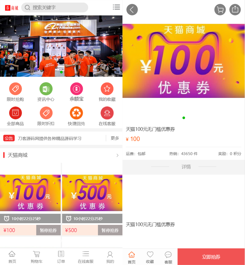 最新点卡回收商城系统 礼品卡回收商城系统源码-附教程-好易源码网