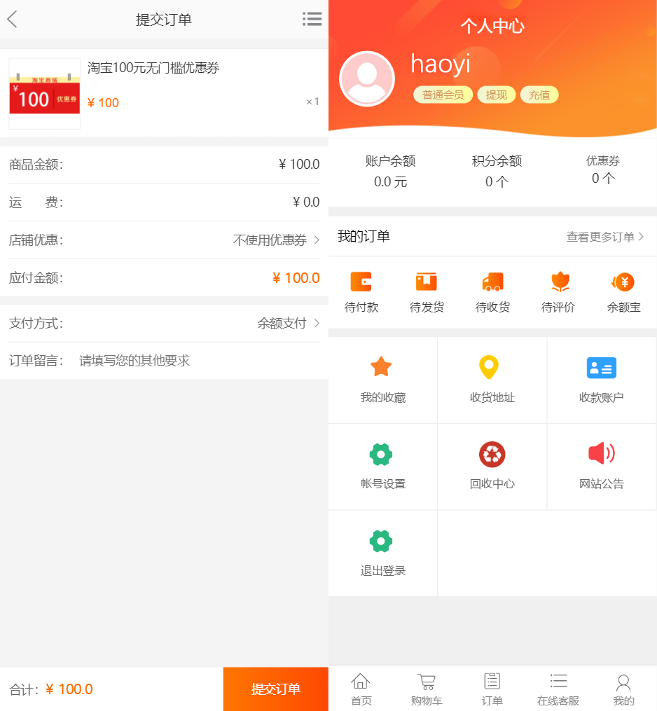 点卡回收商城系统演示图_02