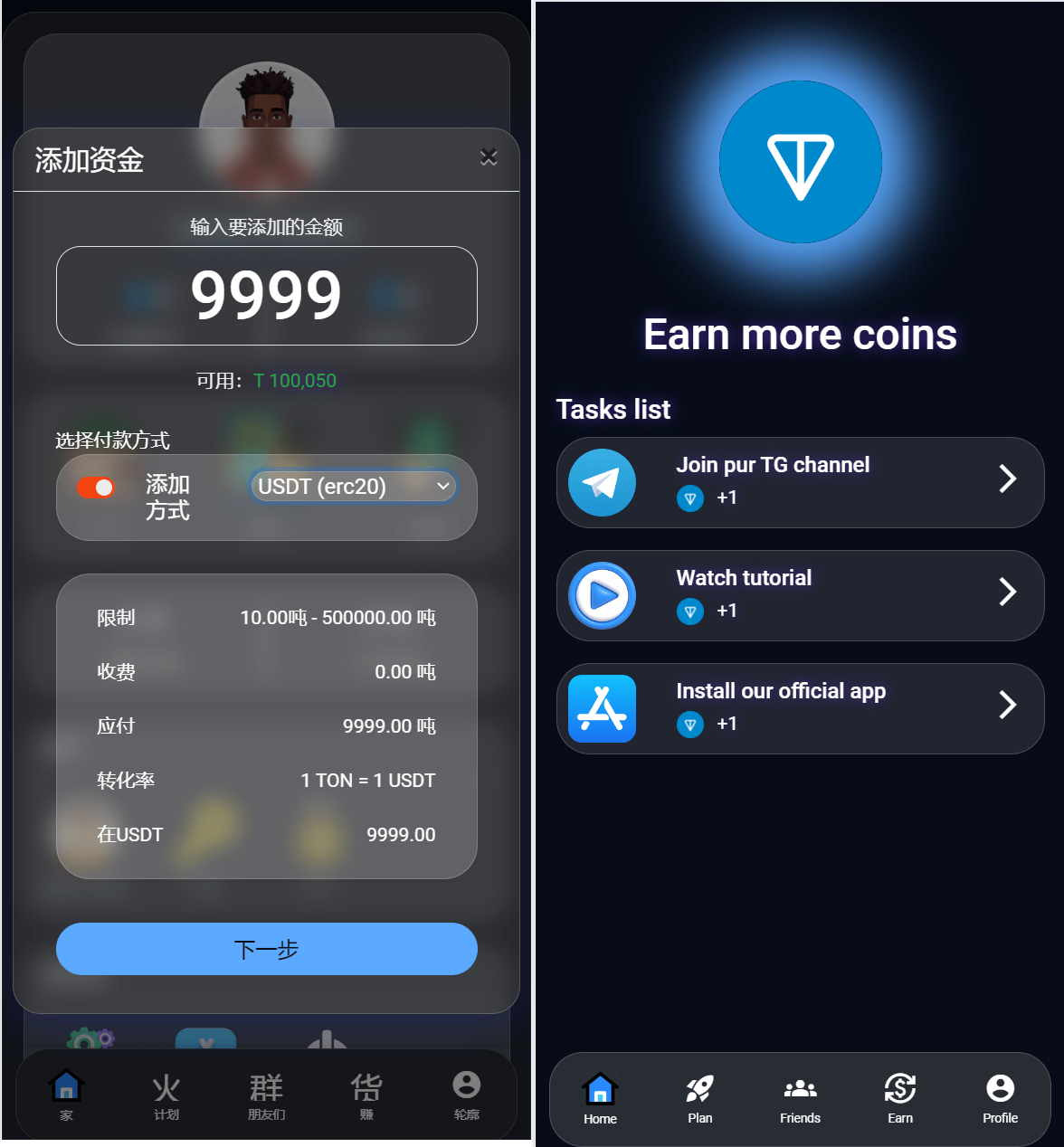 海外区块链投资源码 TON理财投资系统源码-好易源码网