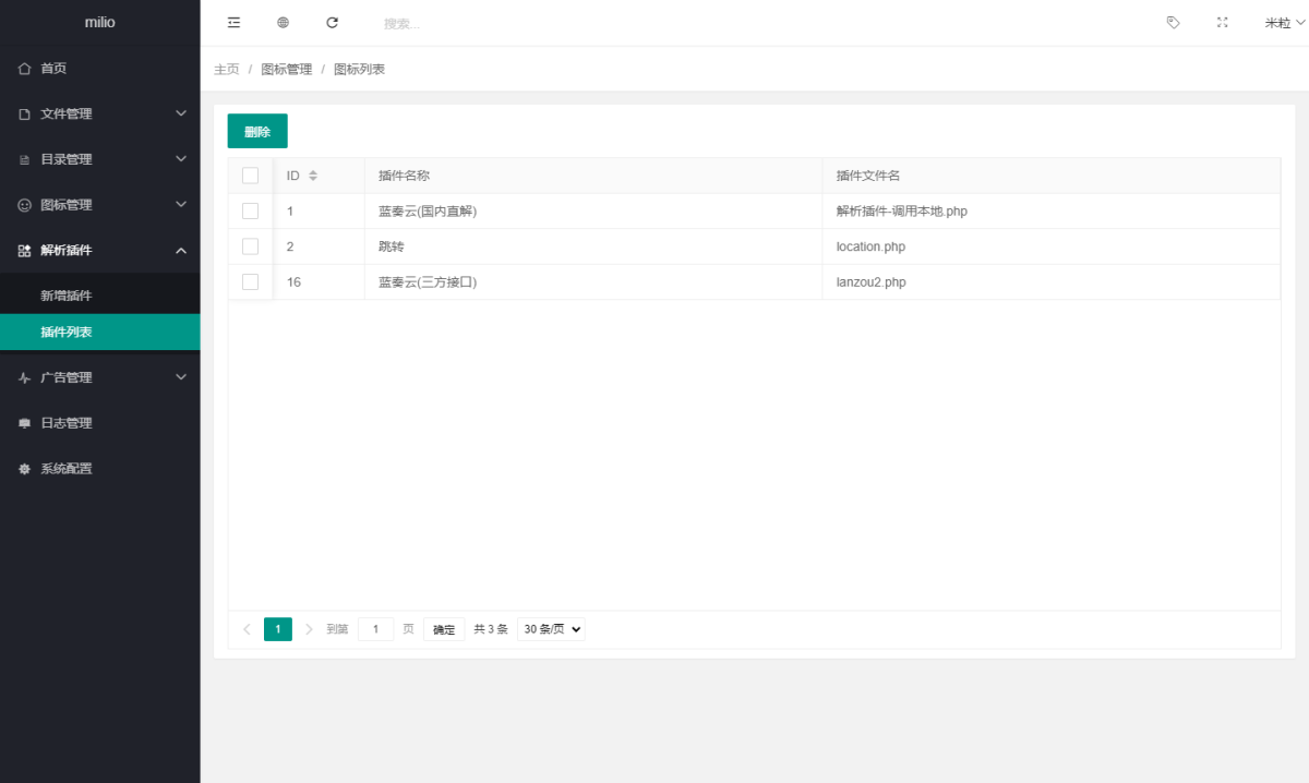 全新仿蓝奏网盘系统源码-自带的蓝奏云解析附教程-好易源码网