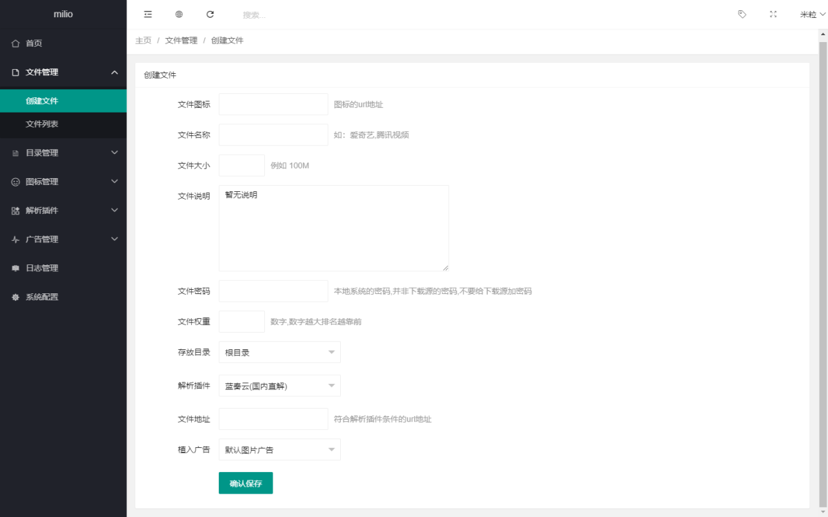 仿蓝奏网盘系统源码演示图_02