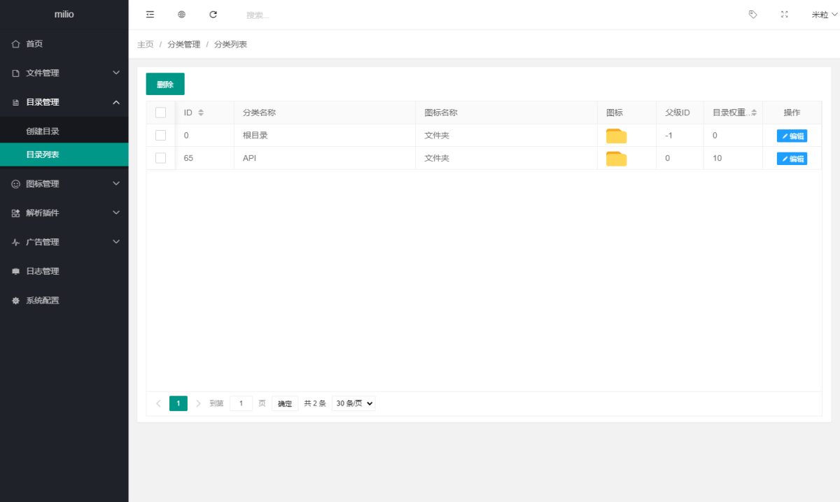 仿蓝奏网盘系统源码演示图_03
