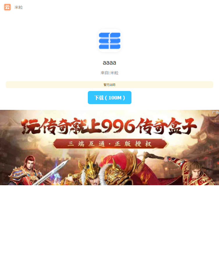 仿蓝奏网盘系统源码演示图_05