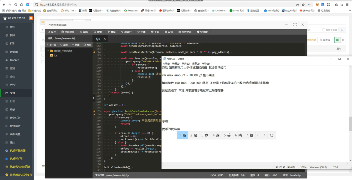 最新tron链秒级监控授权+查余额+提币-全开源带视频教程文字教程-好易源码网