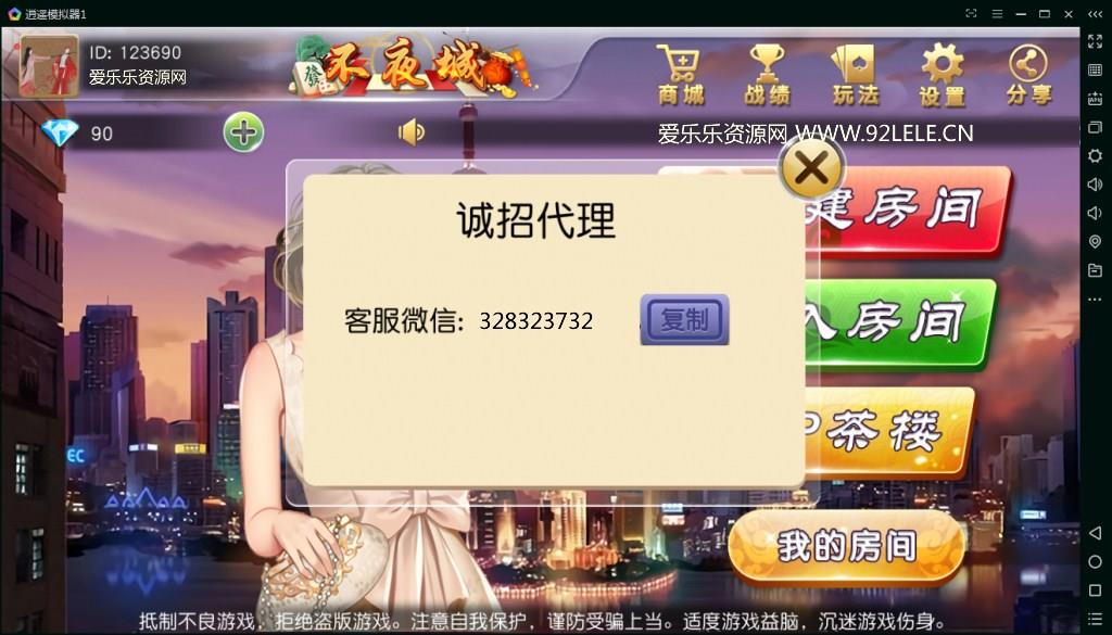 不夜城房卡麻将棋牌游戏-演示图_02