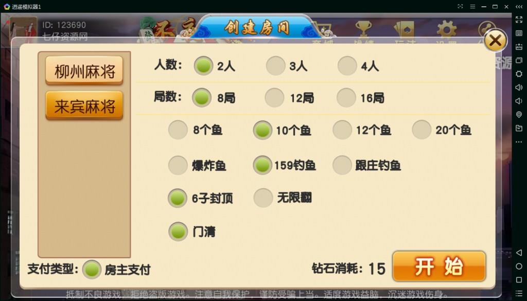 不夜城房卡麻将棋牌游戏-演示图_04