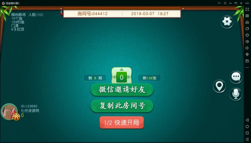 不夜城房卡麻将棋牌游戏-演示图_05