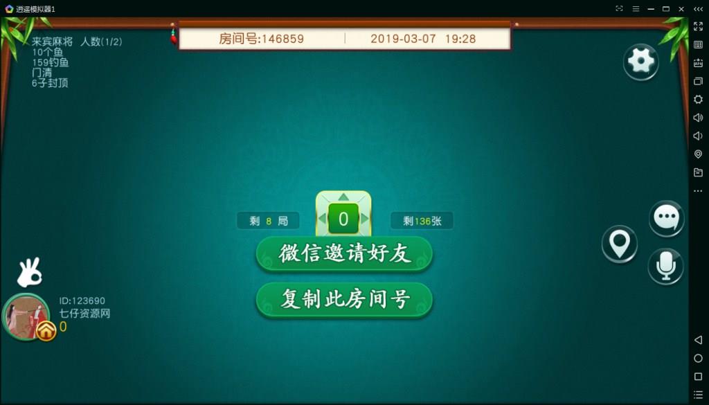 不夜城房卡麻将棋牌游戏-演示图_06