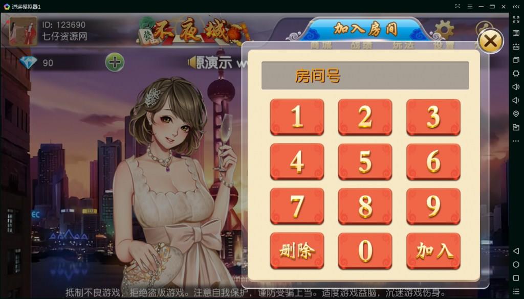 不夜城房卡麻将棋牌游戏-演示图_07