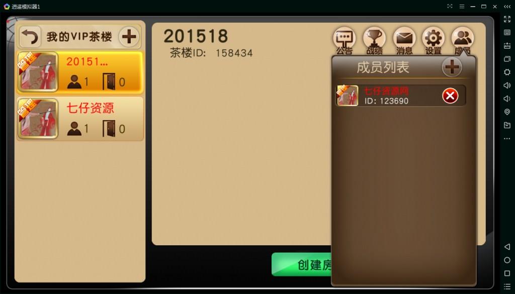不夜城房卡麻将棋牌游戏-演示图_08