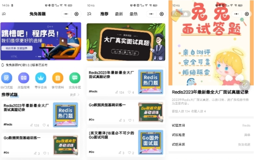 在线答题源码 移动端答题系统源码-前后端开源-好易源码网