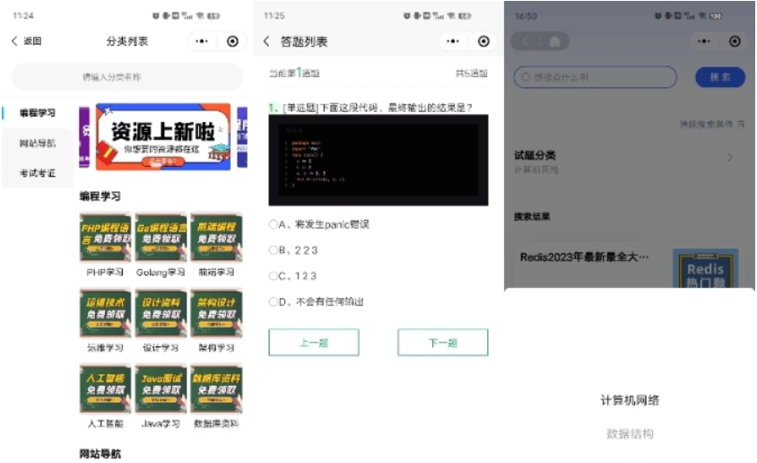 在线答题源码演示图_03