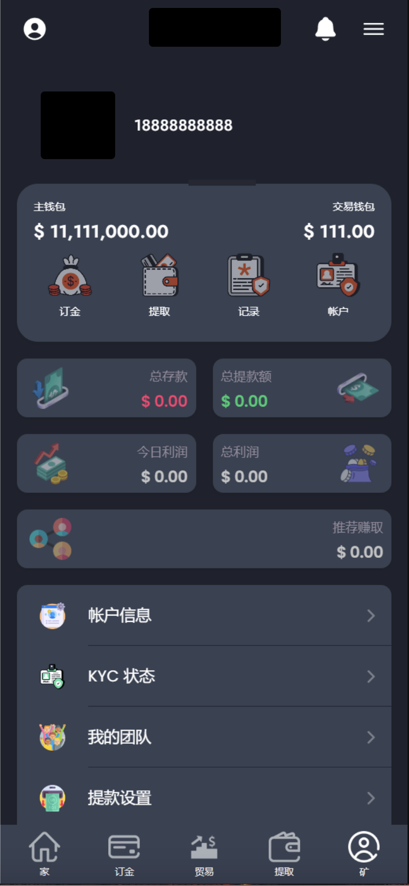虚拟币微交易源码演示图_02