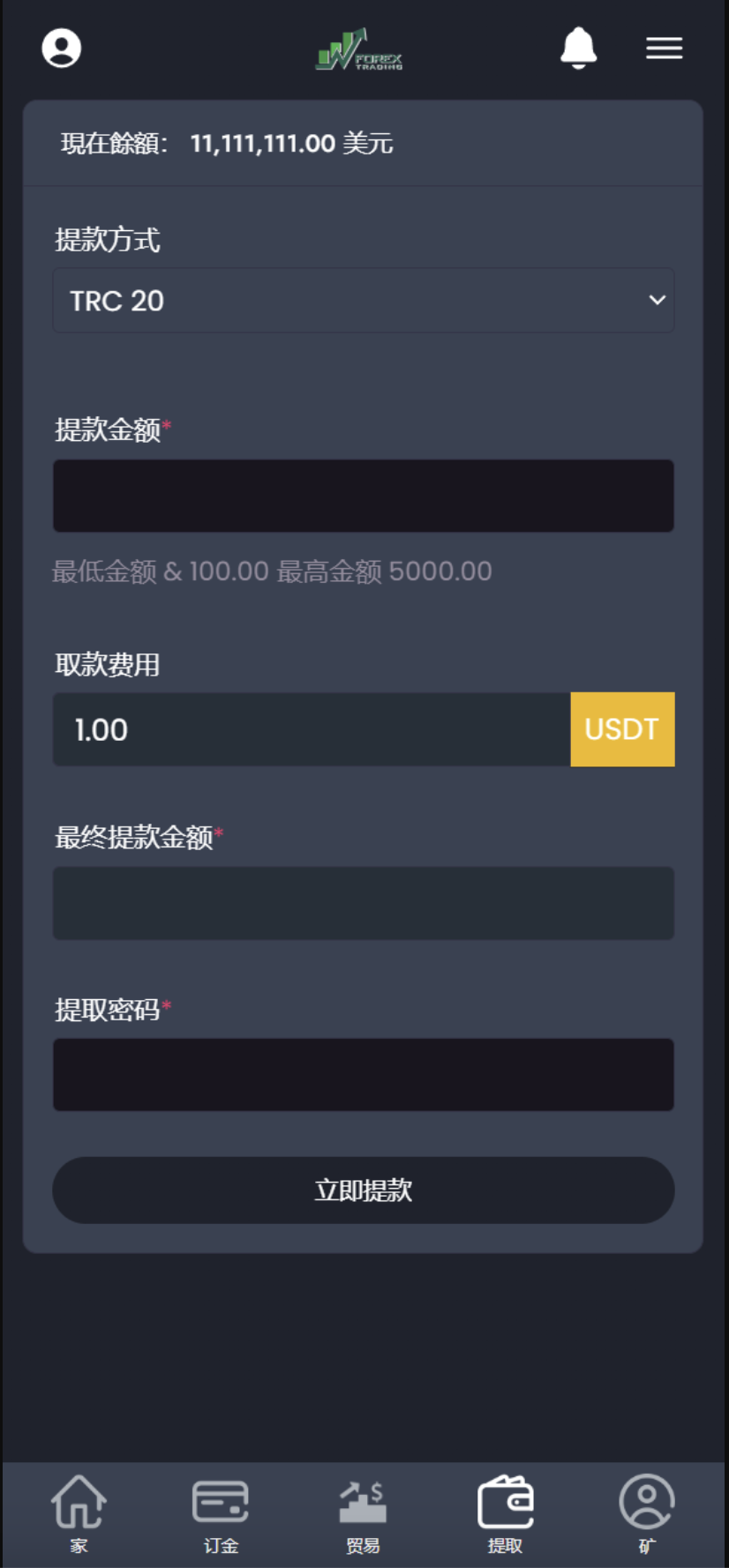虚拟币微交易源码演示图_04