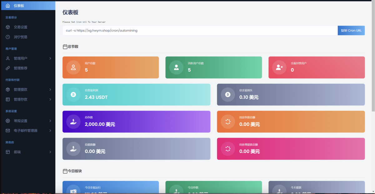 虚拟币微交易源码演示图_06