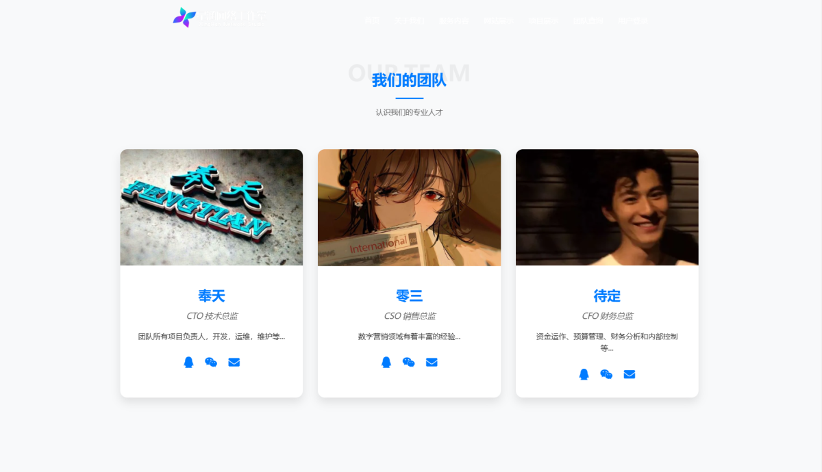 企业官网管理系统演示图_02