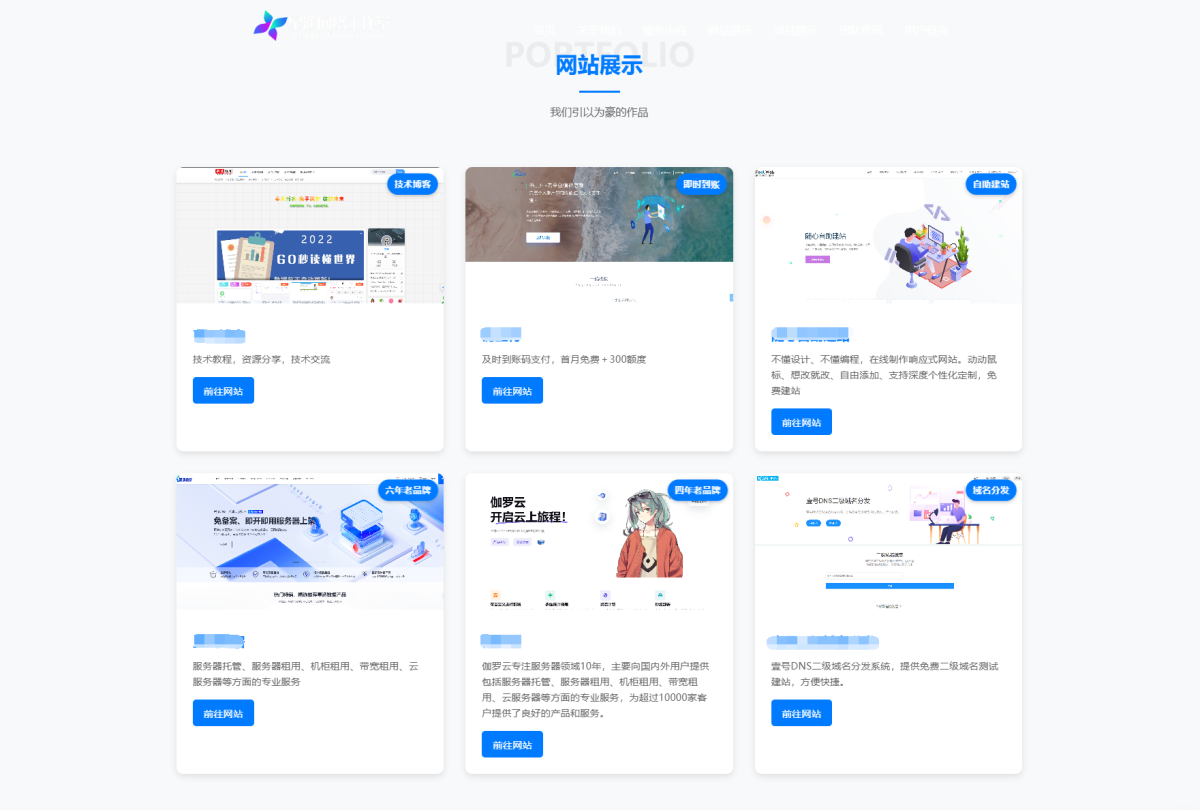 企业官网管理系统演示图_03