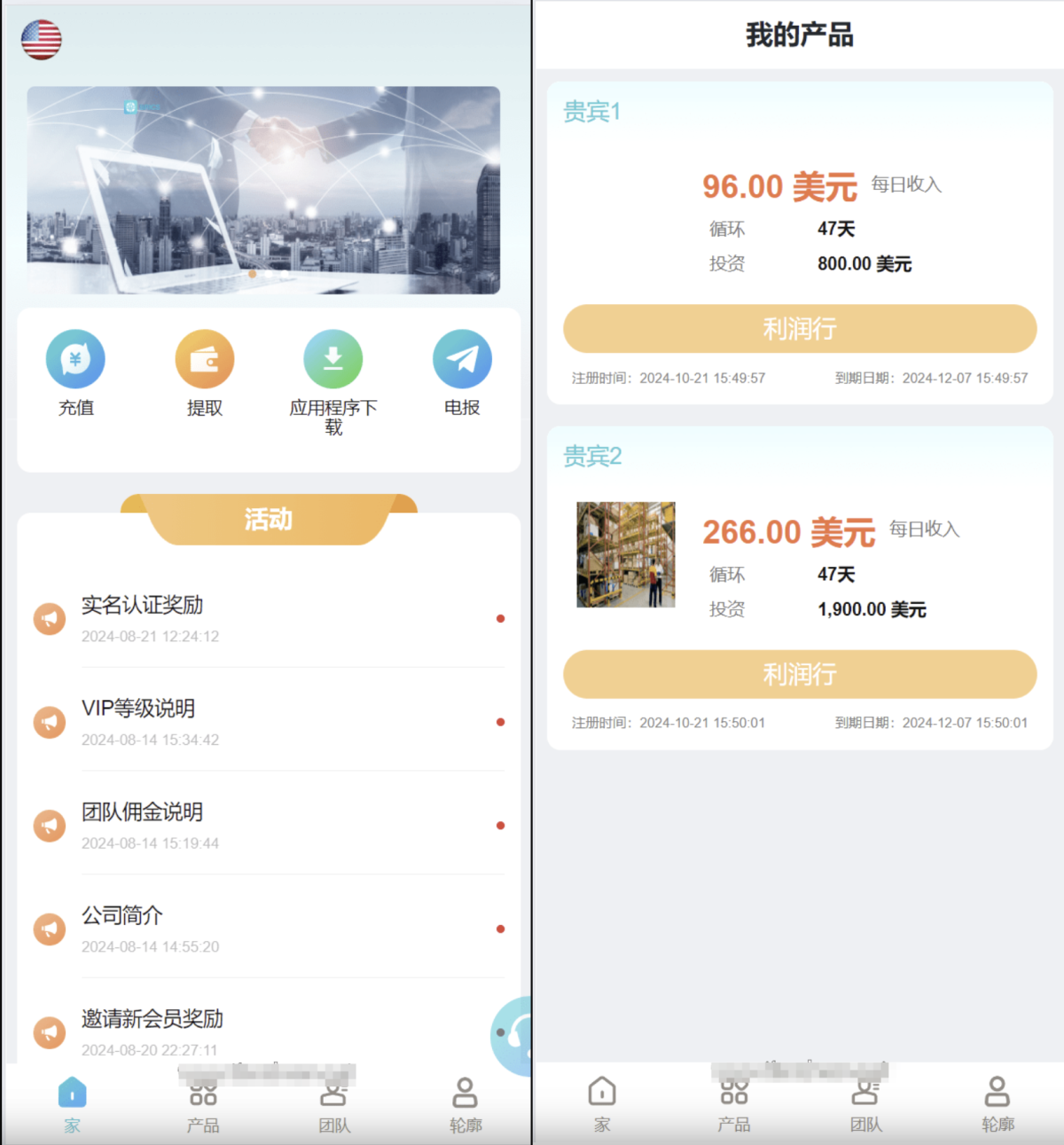 海外投资理财源码 金砖国家共享投资理财系统源码-好易源码网