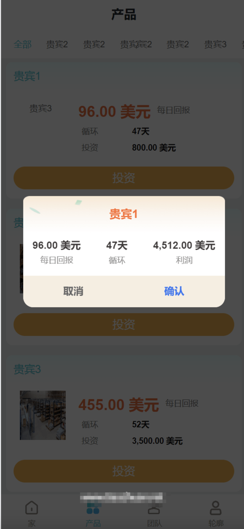 金砖国家共享投资理财系统源码演示图_03