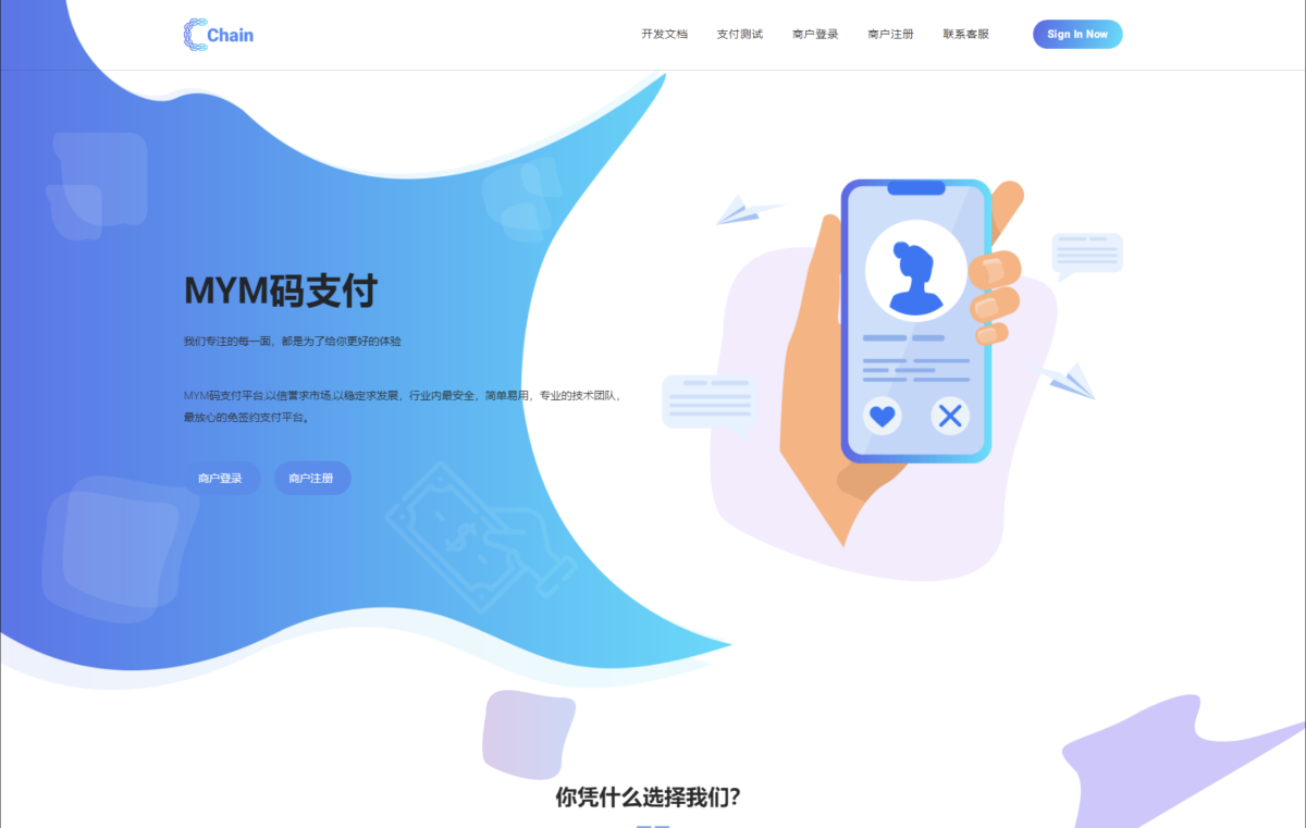 码支付聚合支付系统源码 开源码支付源码-好易源码网