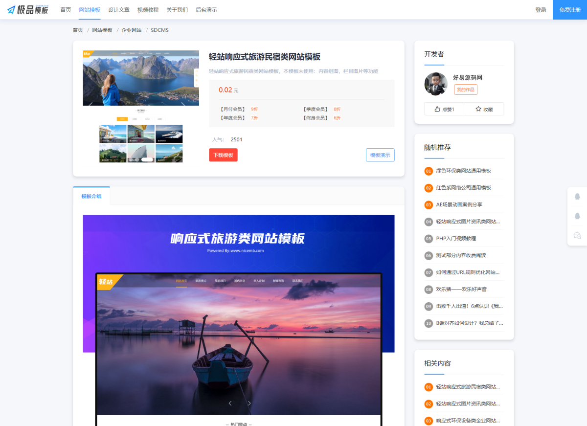 内容付费管理系统演示图_03