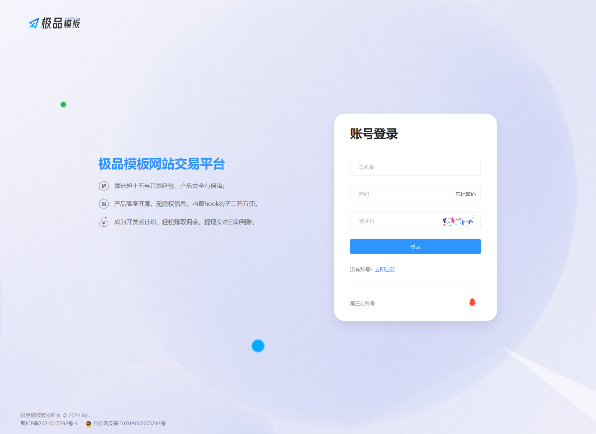 内容付费管理系统演示图_04