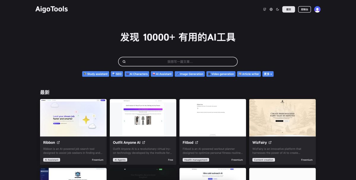 AigoTools免费AI网址导航网站源码-全开源-好易源码网