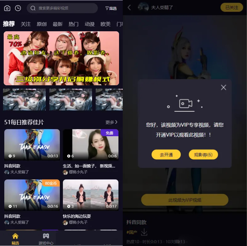 Fastadmin短视频系统 短视频知识付费系统源码-好易源码网