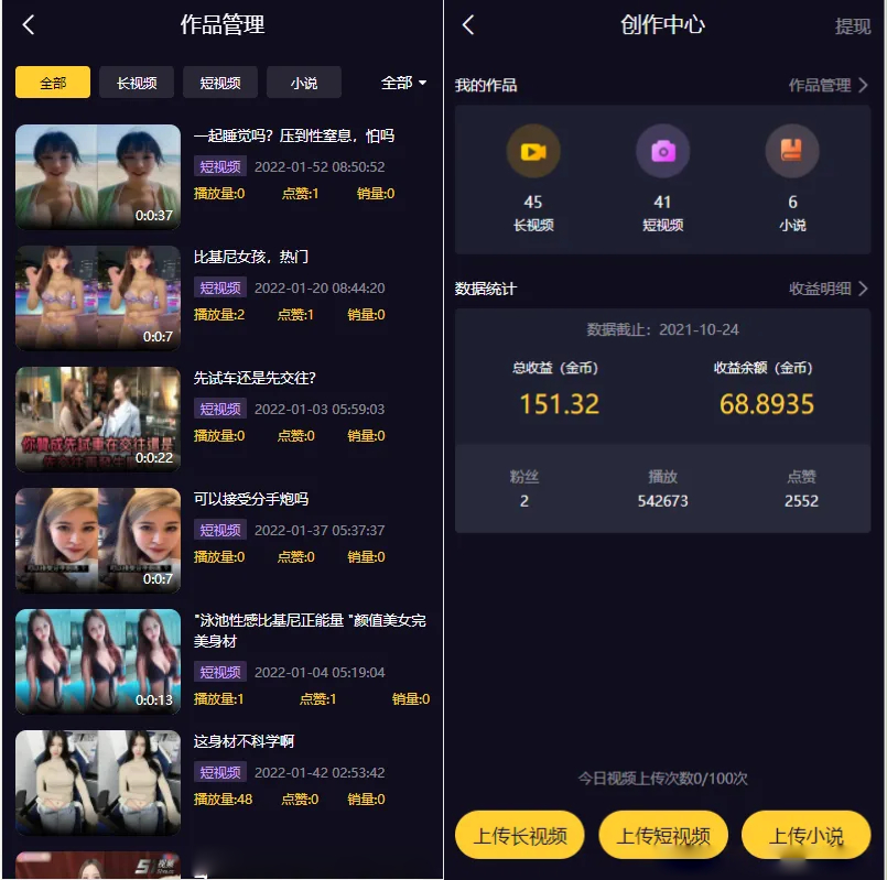 短视频知识付费系统演示图_03