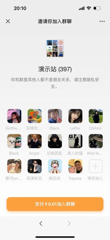 likeyun付费进群插件-好易源码网