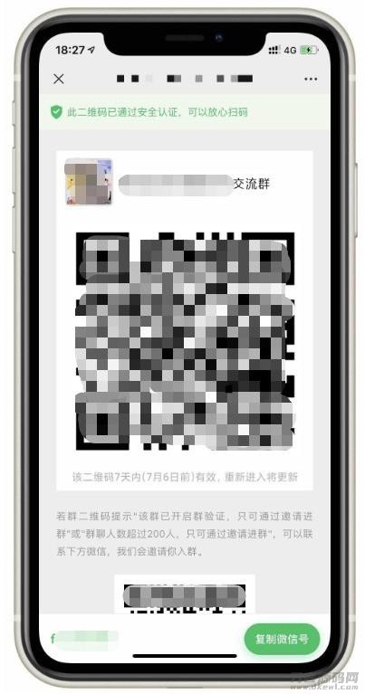 PHP在线制作微信二维码 活码管理平台引流源码 微信活码管理系统-好易源码网