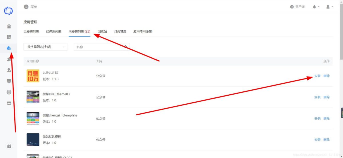 付费进群程序源码演示图_03