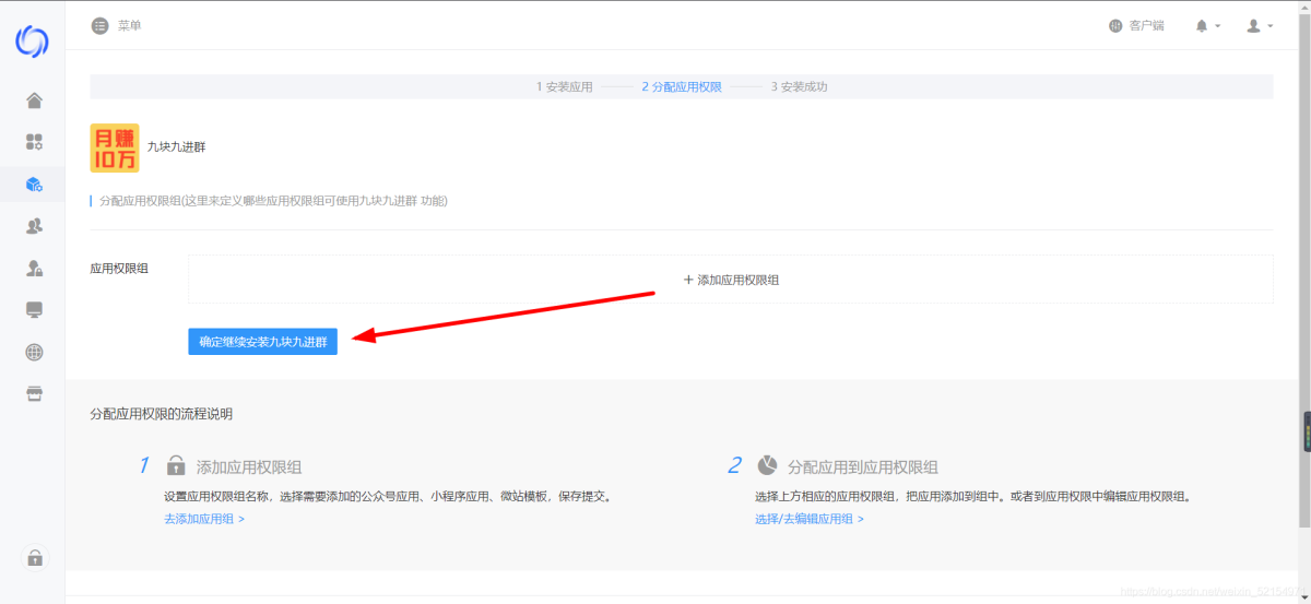 付费进群程序源码演示图_04