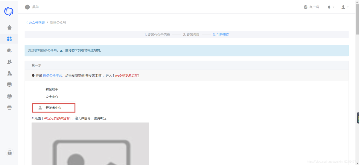 付费进群程序源码演示图_10
