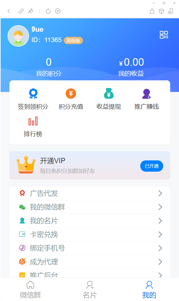 社群扫码进群源码演示图_02