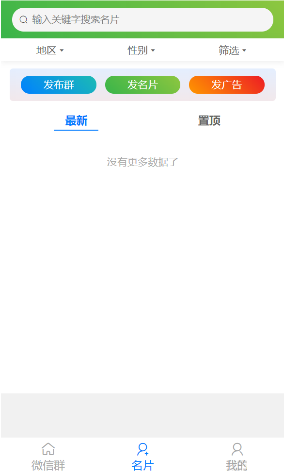 社群扫码进群源码演示图_03