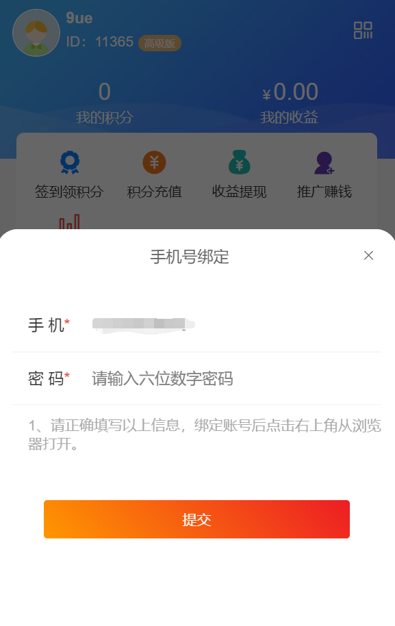 社群扫码进群源码演示图_04