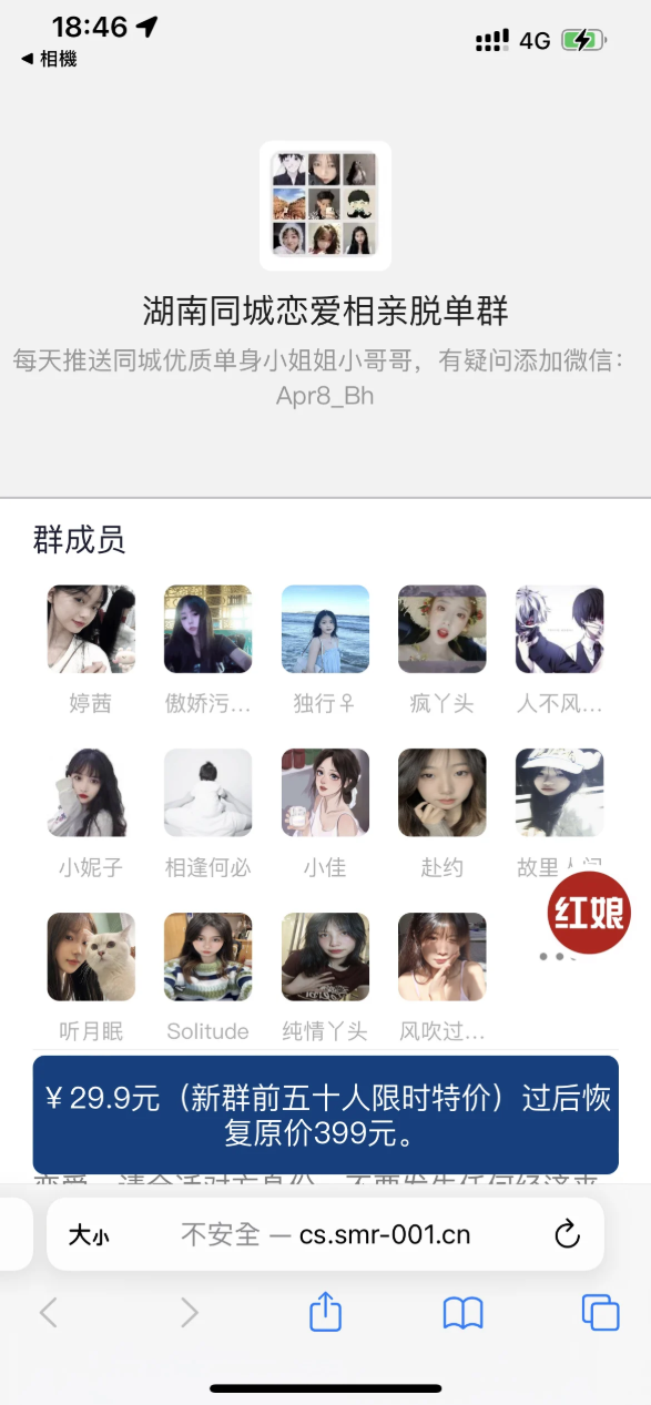 微信付费进群源码 付费进群系统源码-底部会显示价格（可自定义）入群-好易源码网