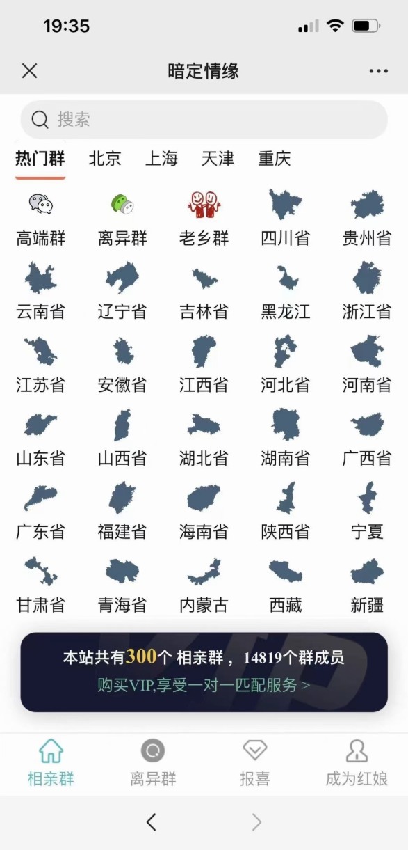 付费进群系统源码演示图_02