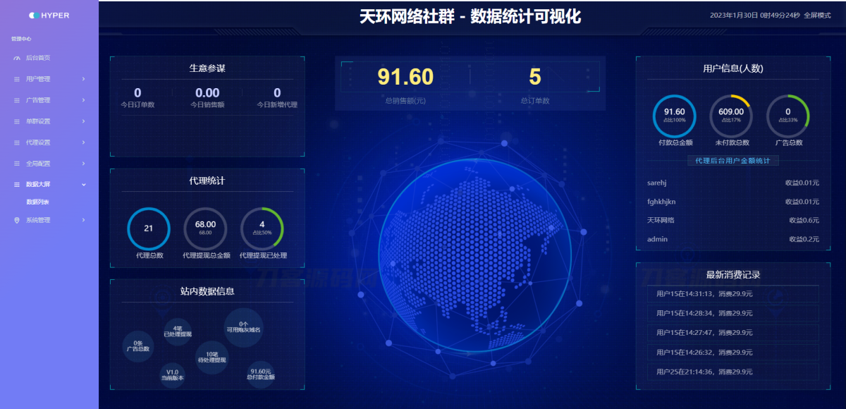 付费进群系统源码演示图_04