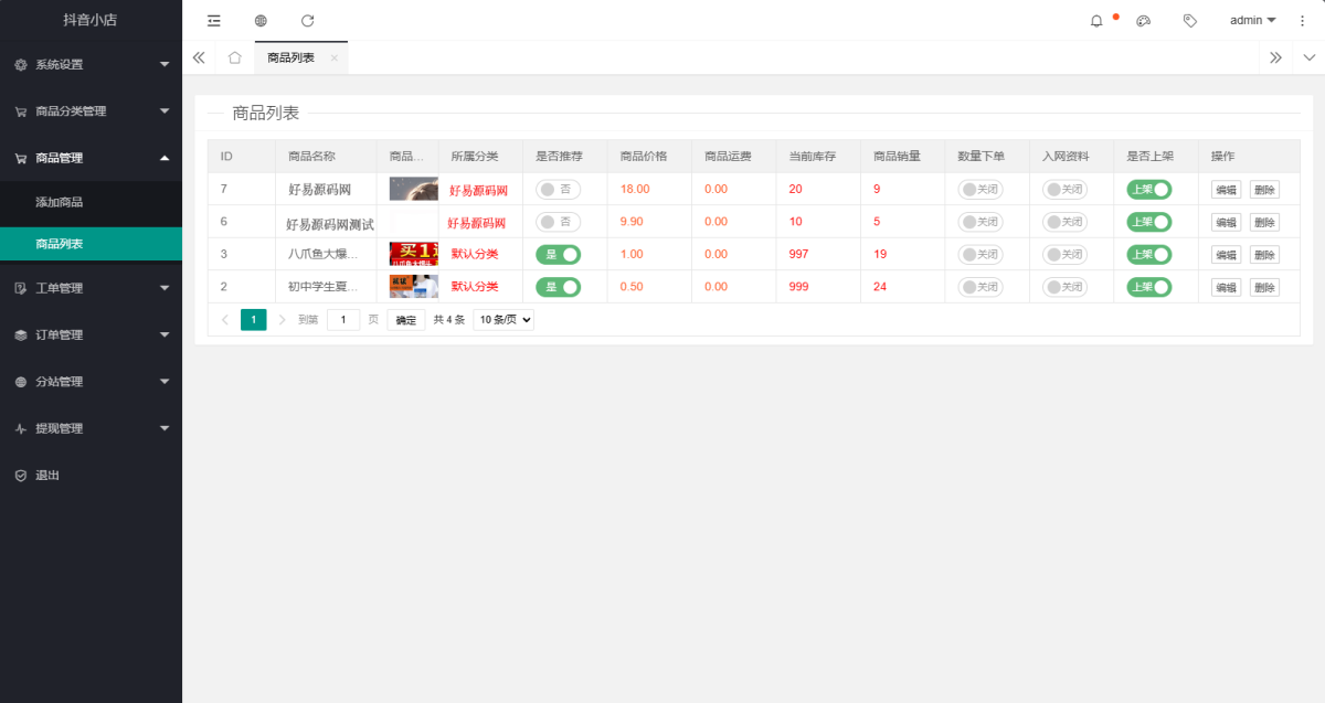 H5商城系统源码演示图_03